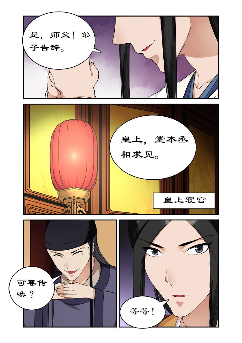 第50章：不可动情4