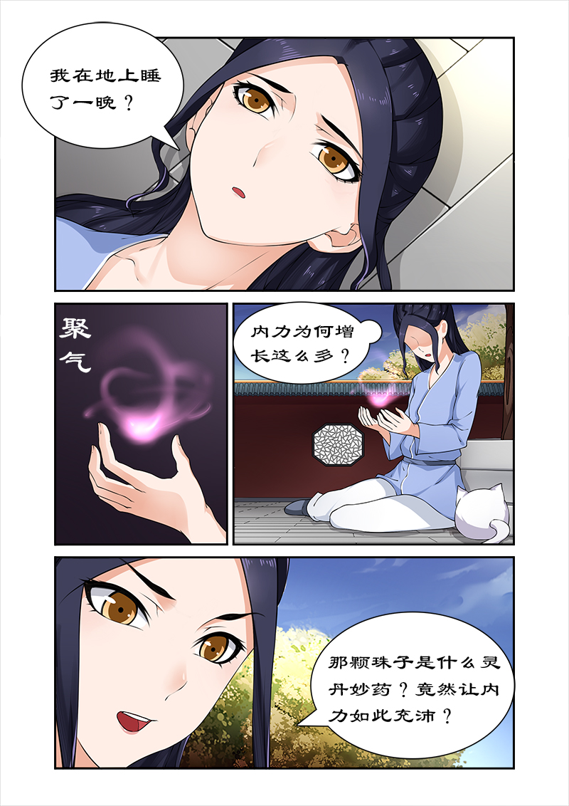 第24章：九小姐身份可疑5