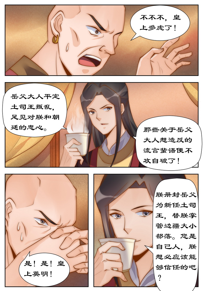 第99章：一国之君岂能反悔5