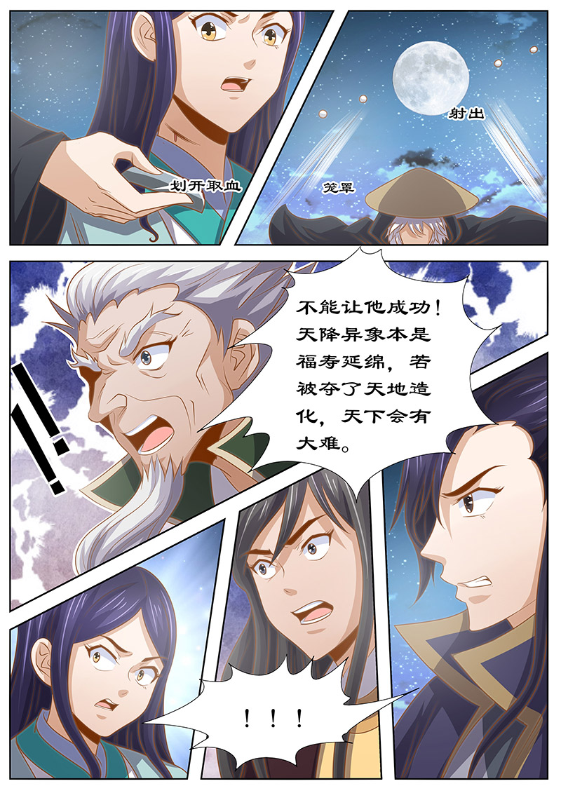 第130章：变数3