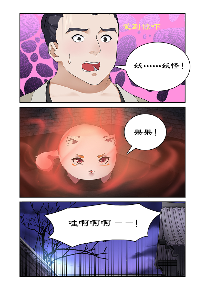 第51章：打开神盒5
