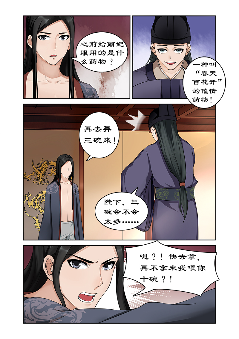 第3章：洗白白后嘿嘿嘿7