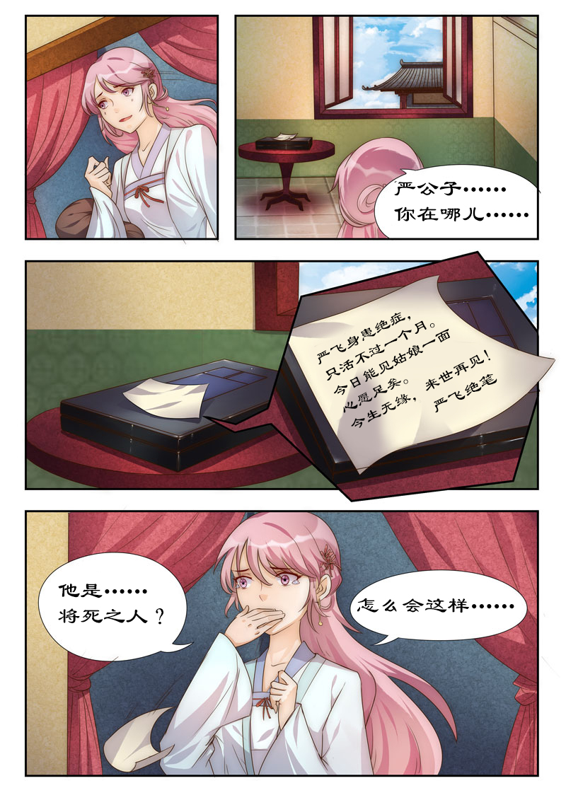 第103章：你带我走吧5