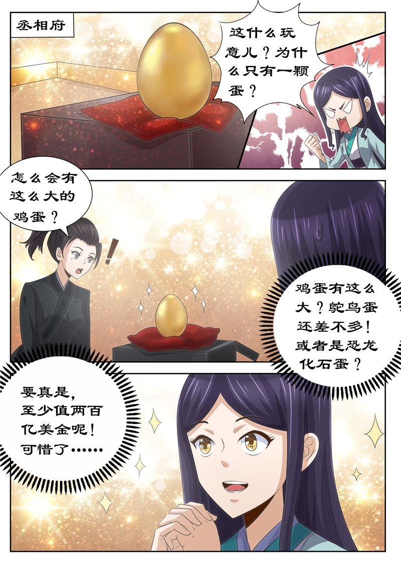第122章：熟人相见0