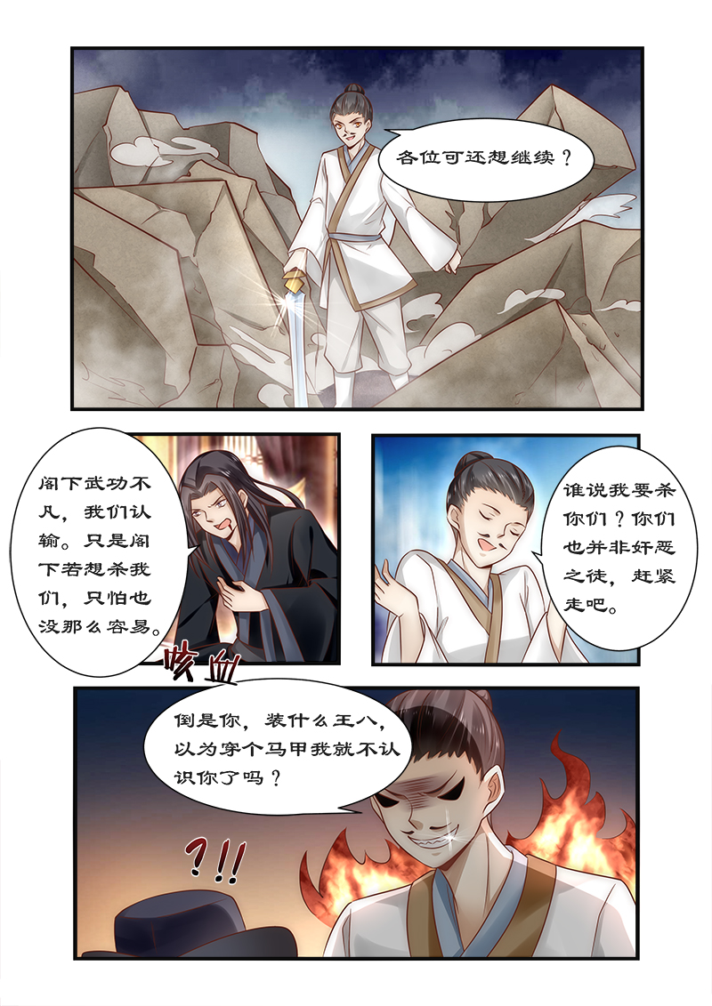 第89章：速战速决之战7