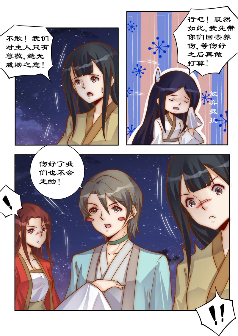 第96章：这是威胁我？5