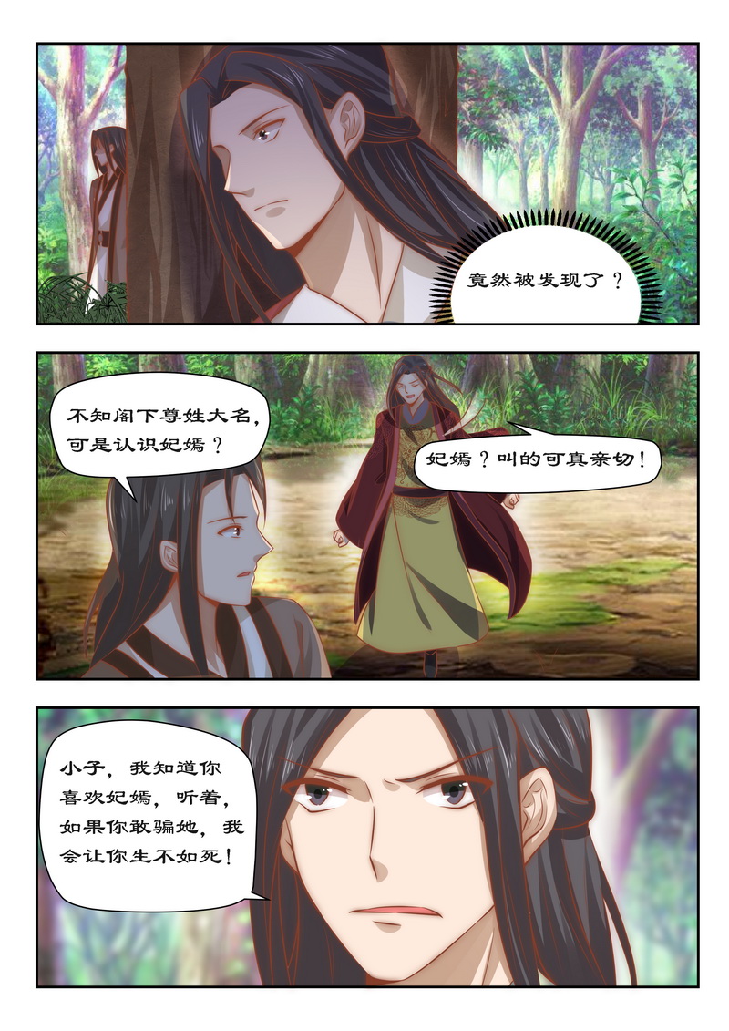 第90章：今天怪事多7