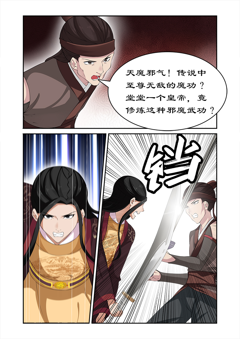 第74章：我不能保护你了3