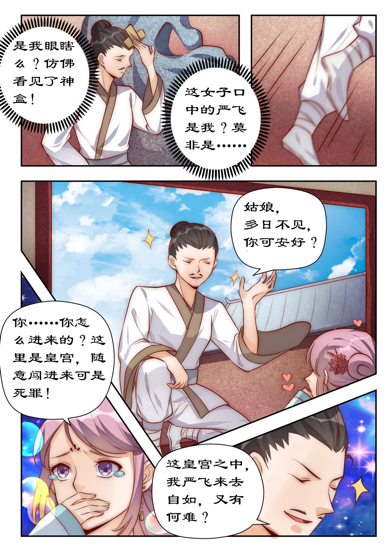 第102章：卓家完了7