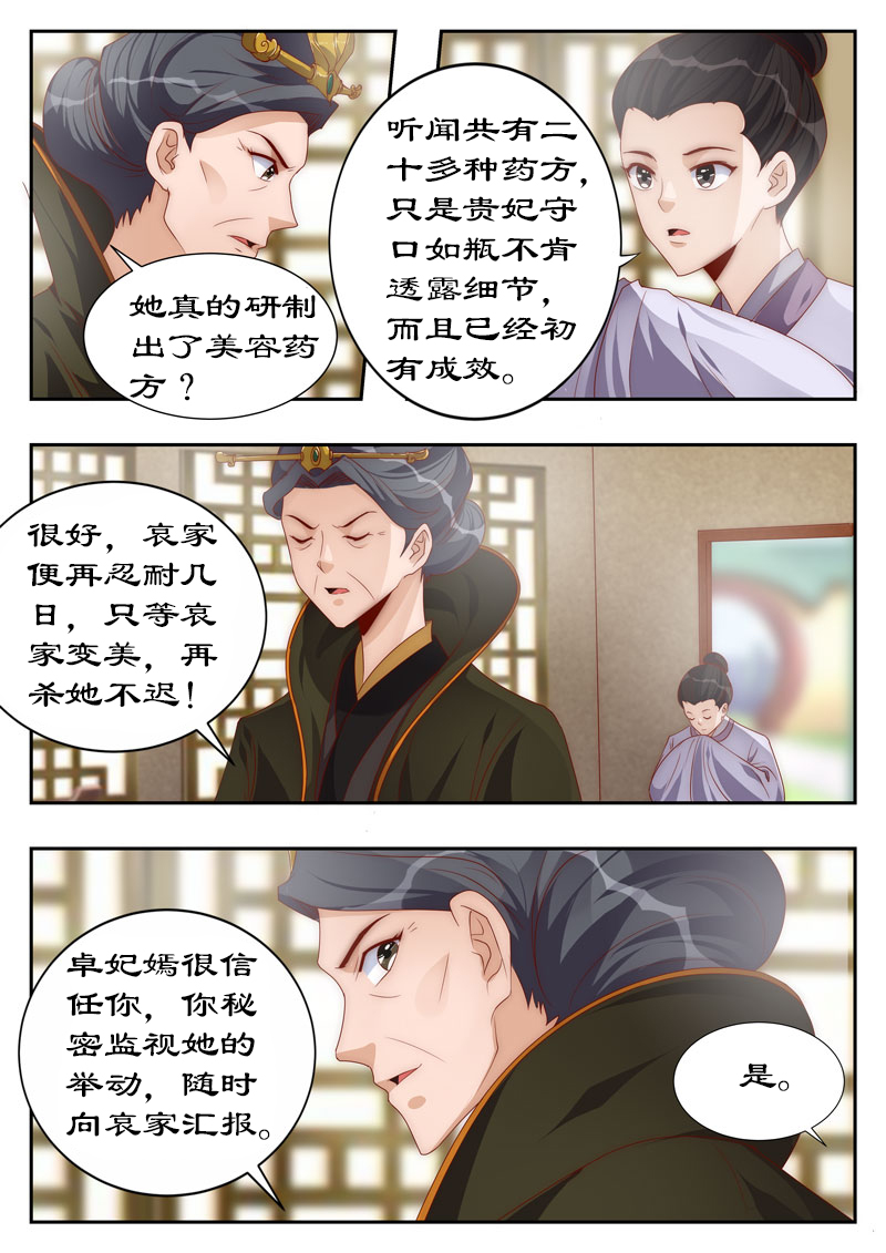 第112章：试探6