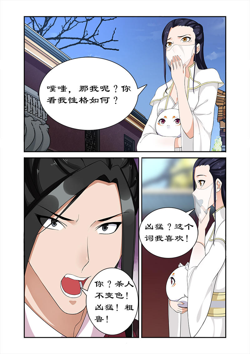 第58章：凶猛王妃要退婚5