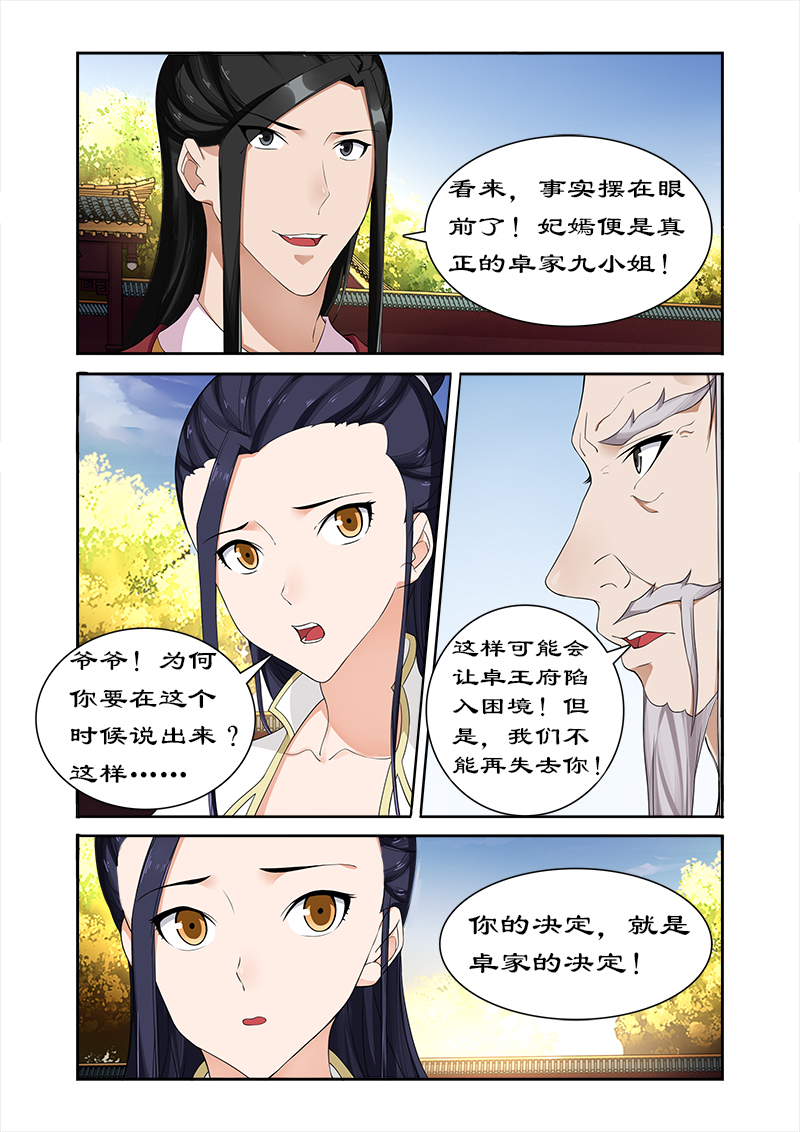 第59章：打败我随你进宫8