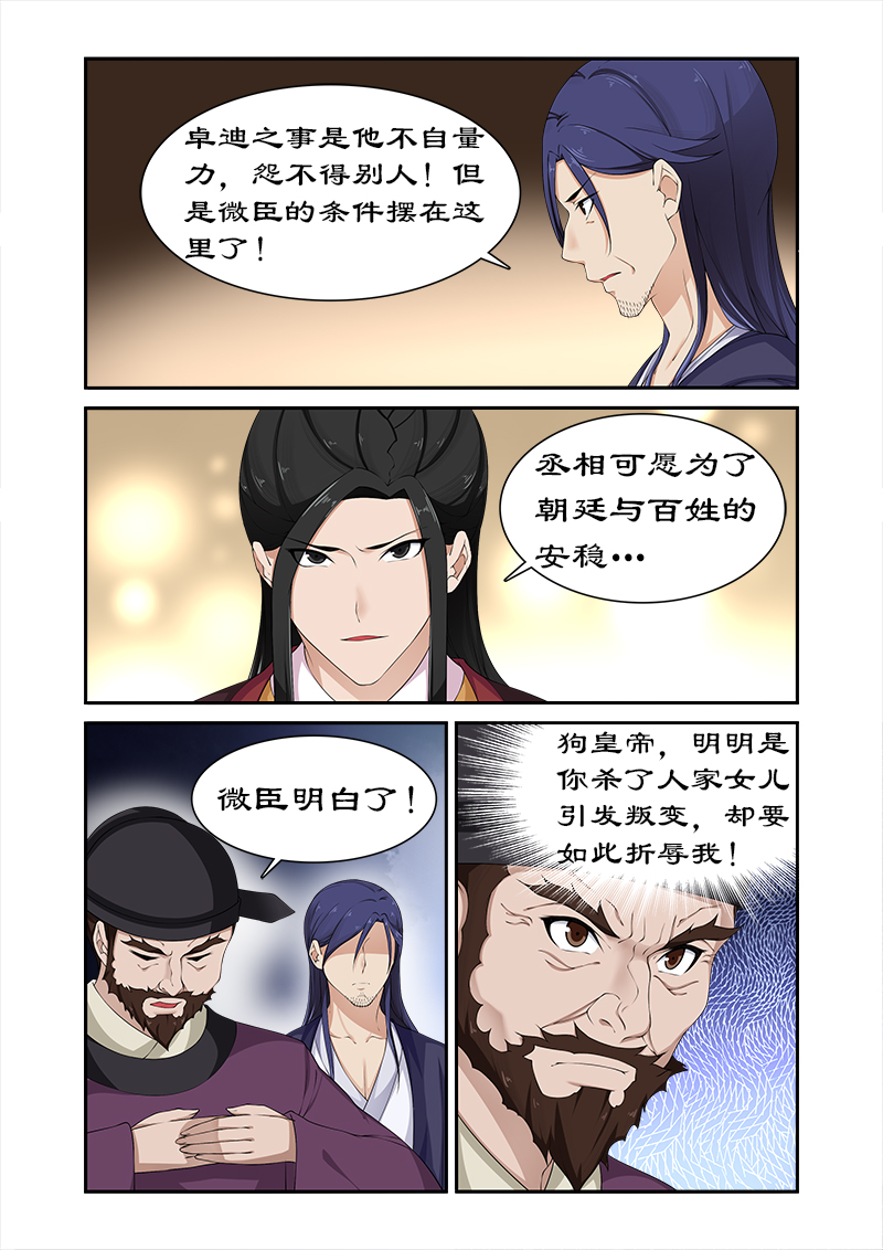 第80章：土司王叛变7