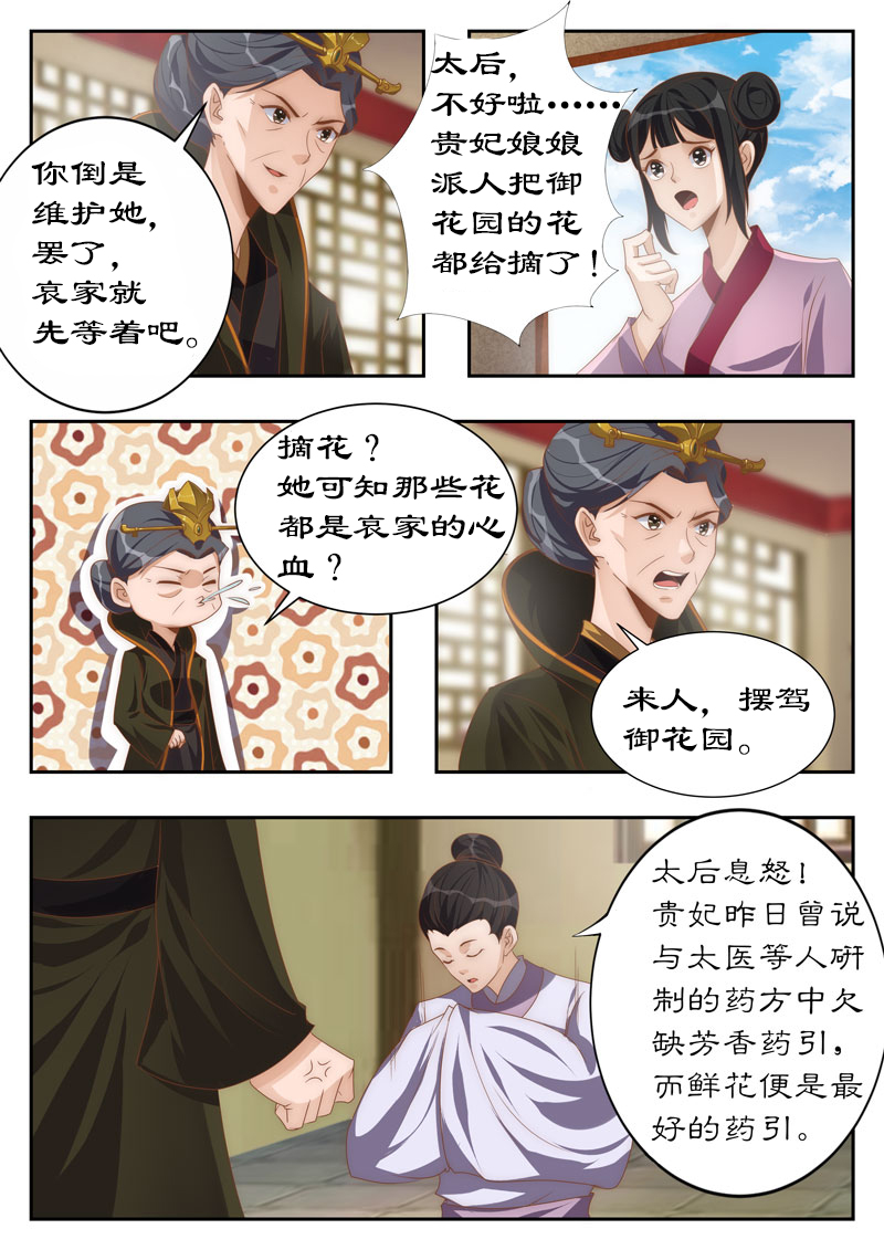 第112章：试探5