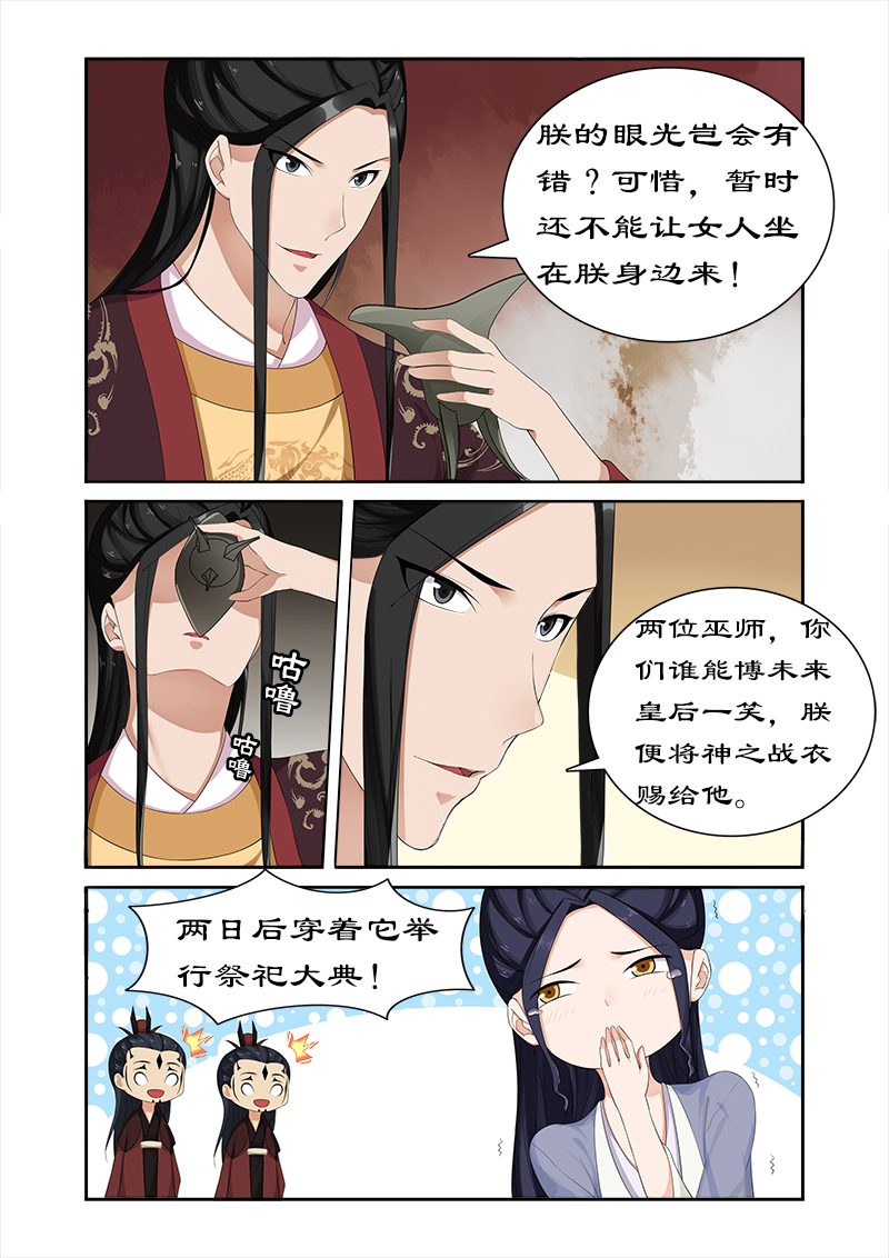第66章：太后设宴迎妃嫣4