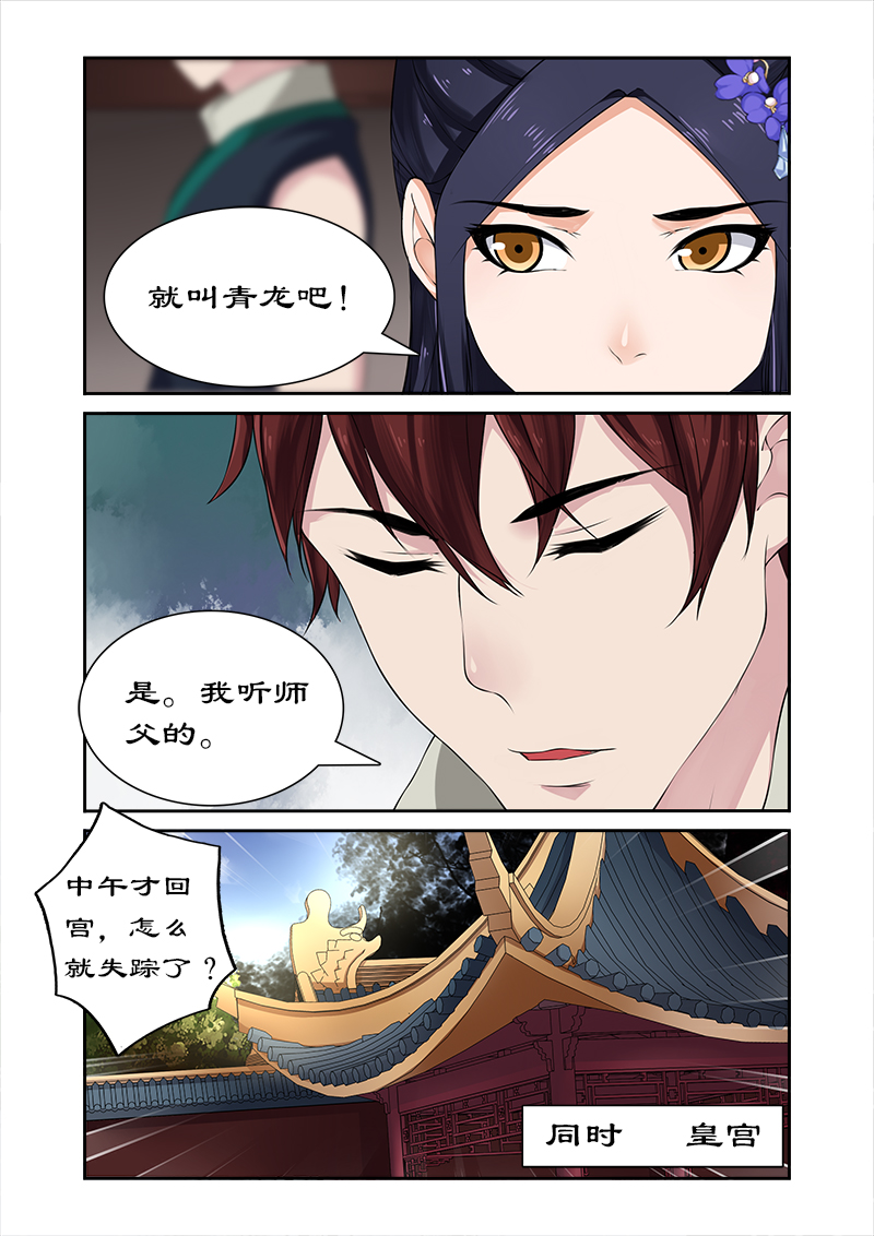第31章：皇上阳痿？3
