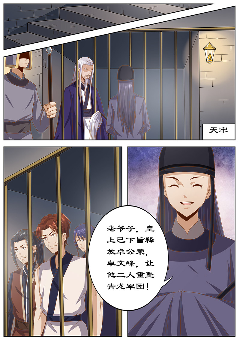第124章：皇上的真正目的1