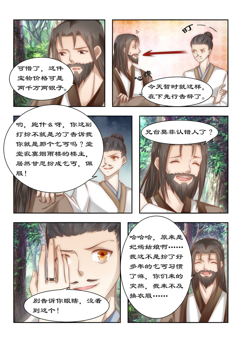 第90章：今天怪事多4