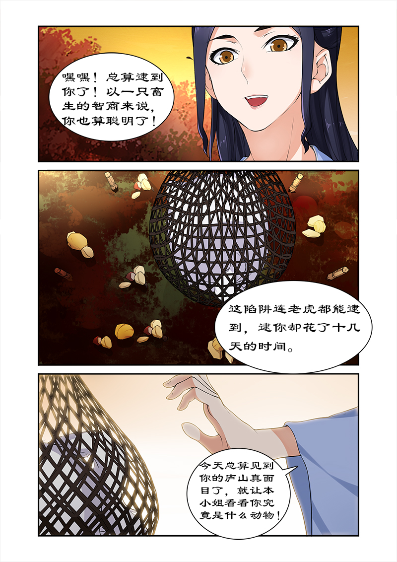 第19章：黑蔷薇之迷6