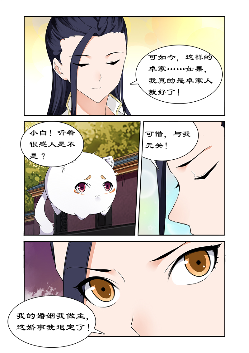 第59章：打败我随你进宫0