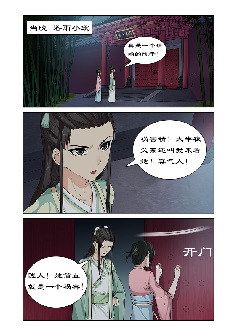 第23章：吞食魔核7