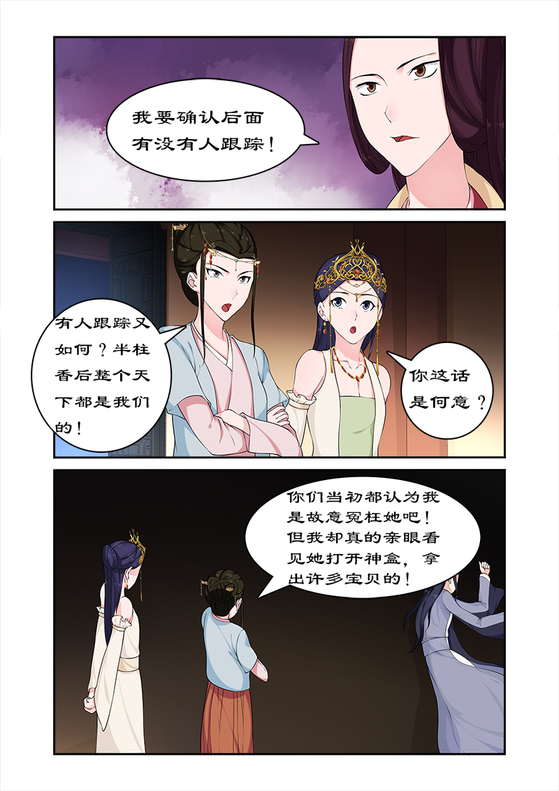 第72章：中毒8