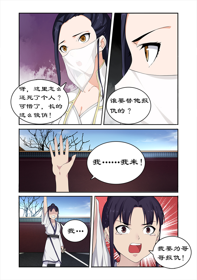 第55章：为卓迪报仇3