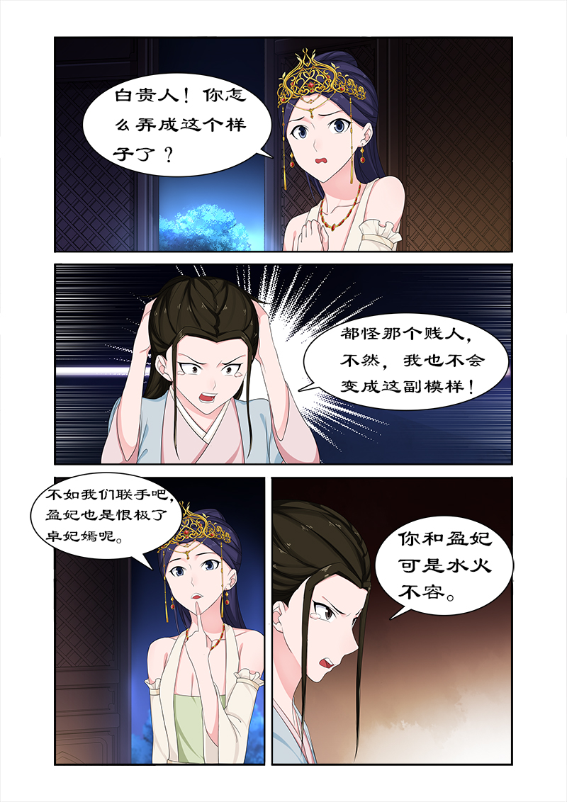第70章：与太后做交易4