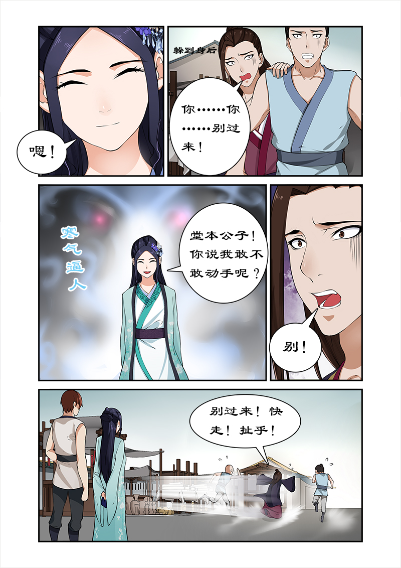 第29章：卓雷受辱7