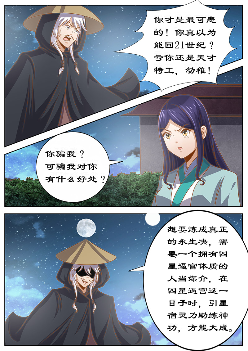 第129章：对决0