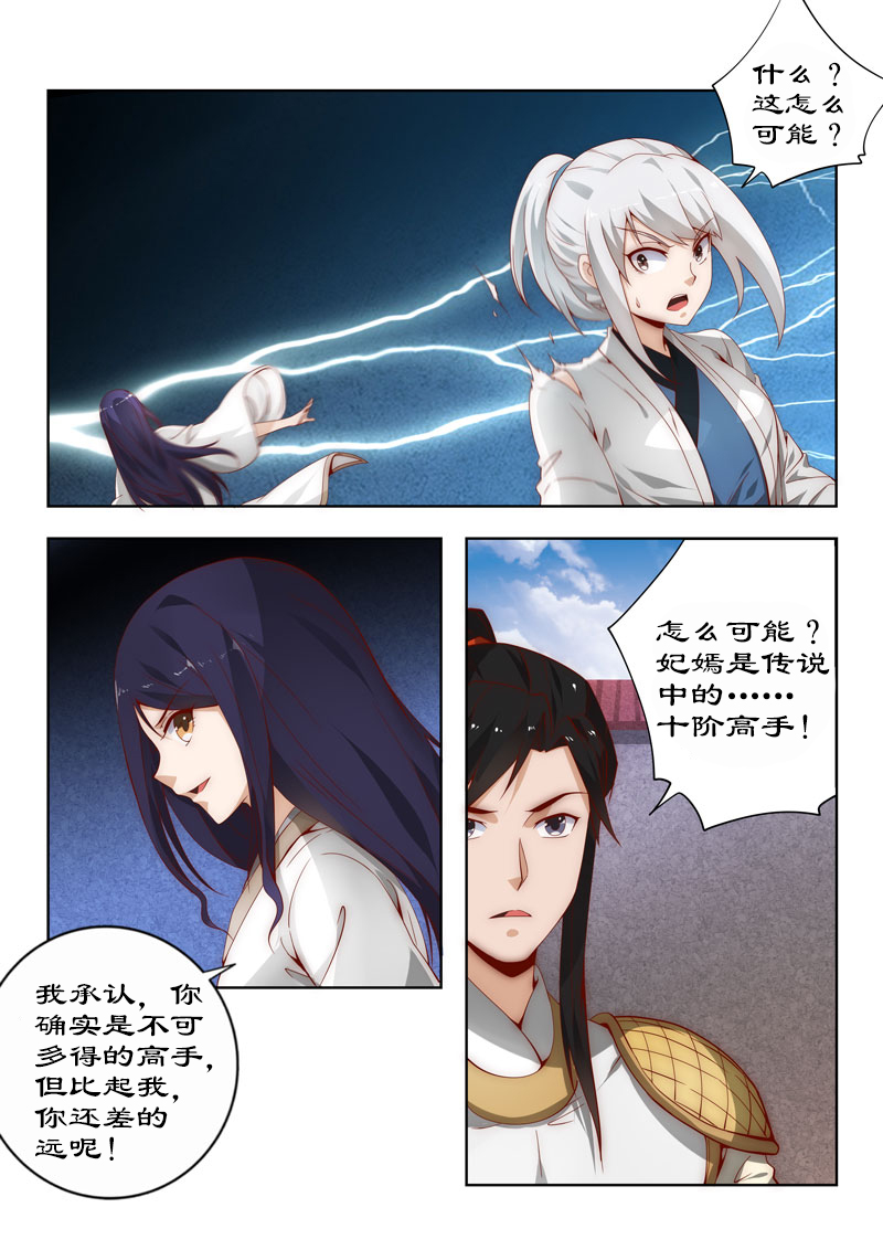 第107章：不速来客2