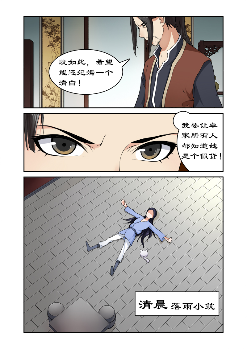 第24章：九小姐身份可疑4