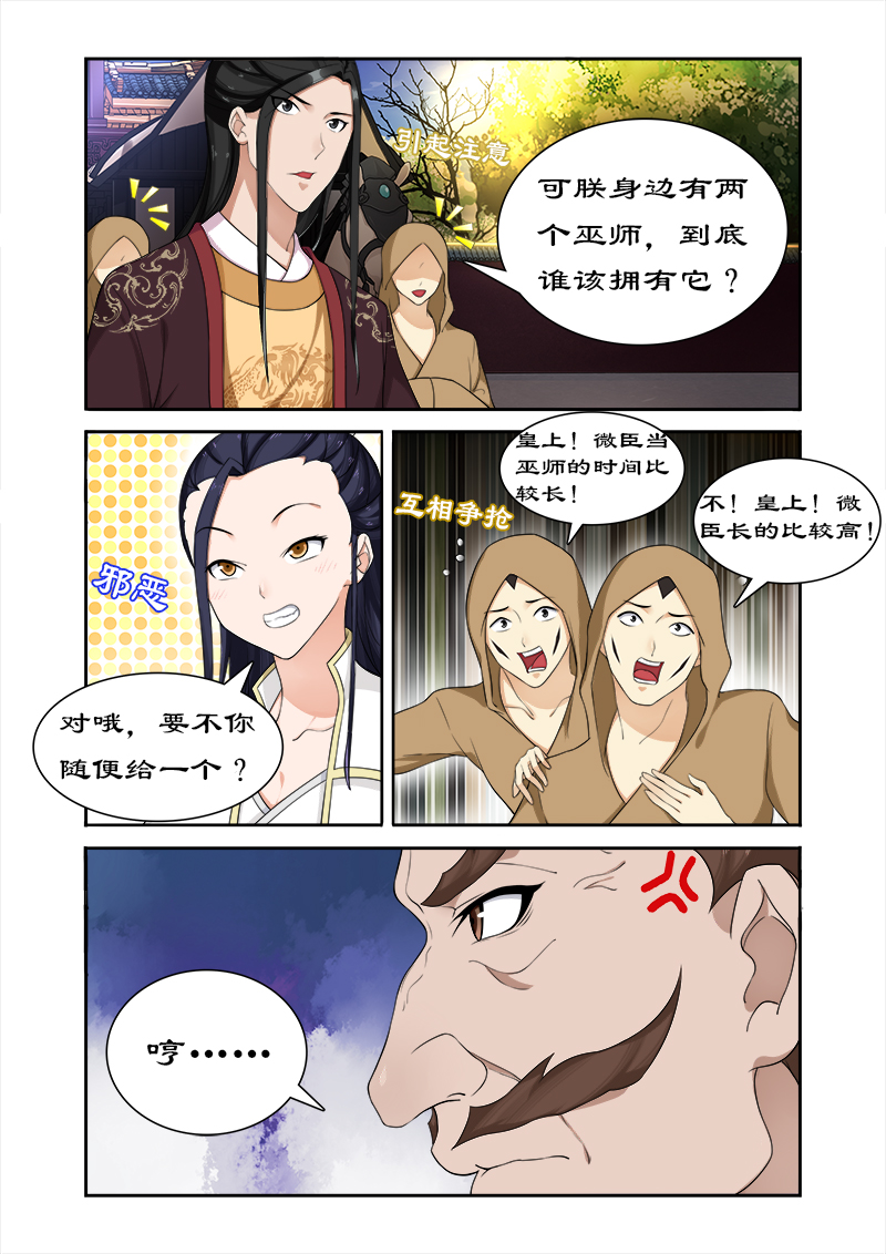 第61章：开启神盒3