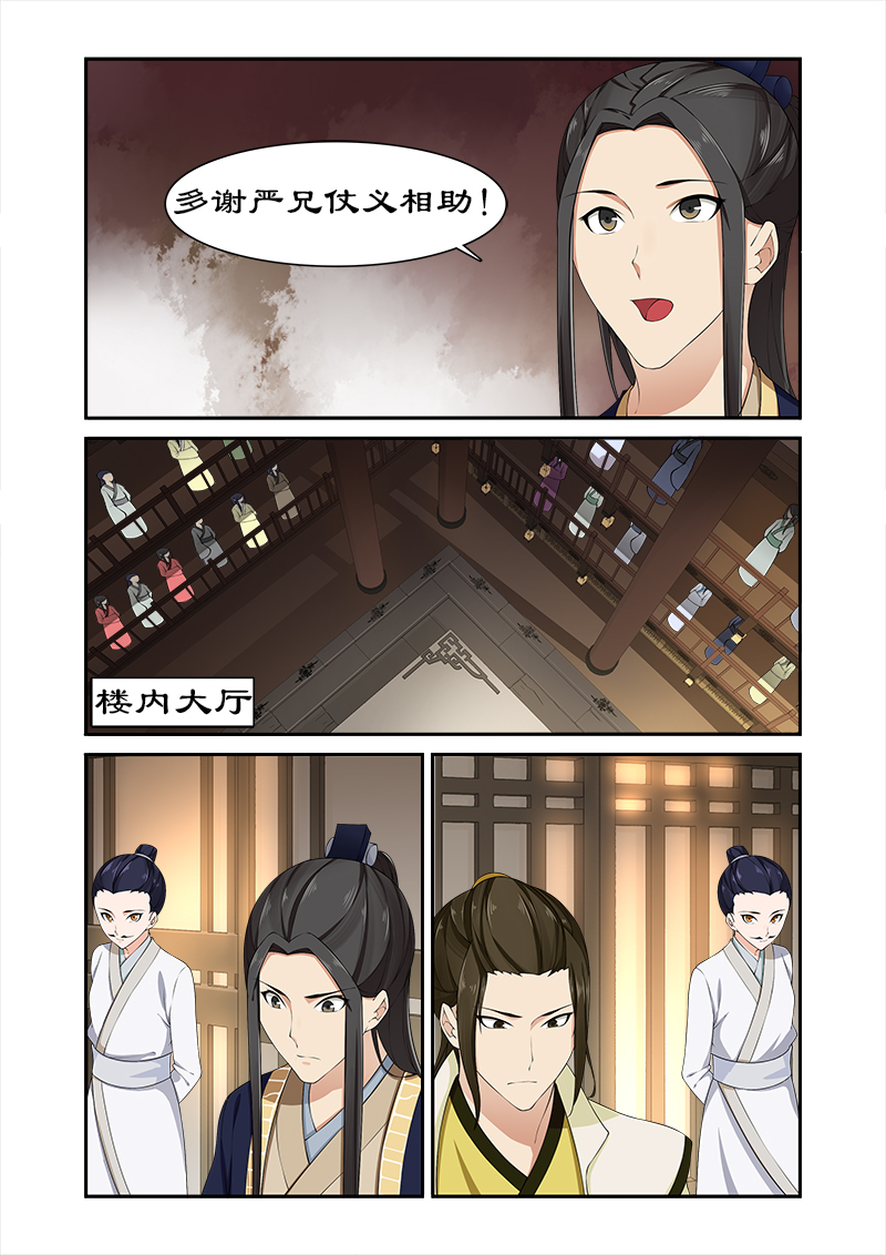 第82章：果然是你6