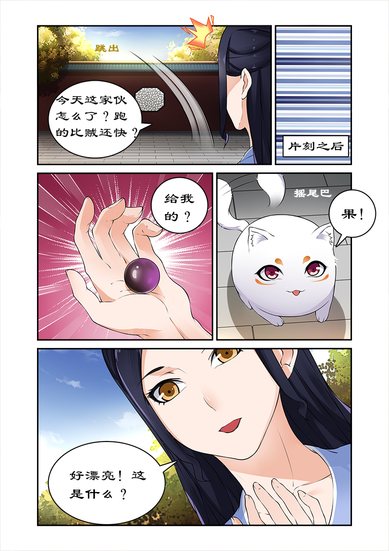 第22章：魔兽出逃8