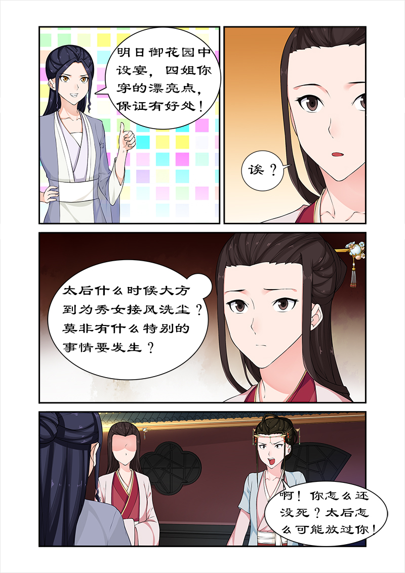 第65章：带太后吃火锅5