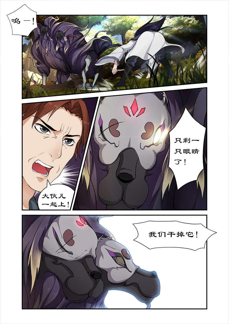 第22章：魔兽出逃1
