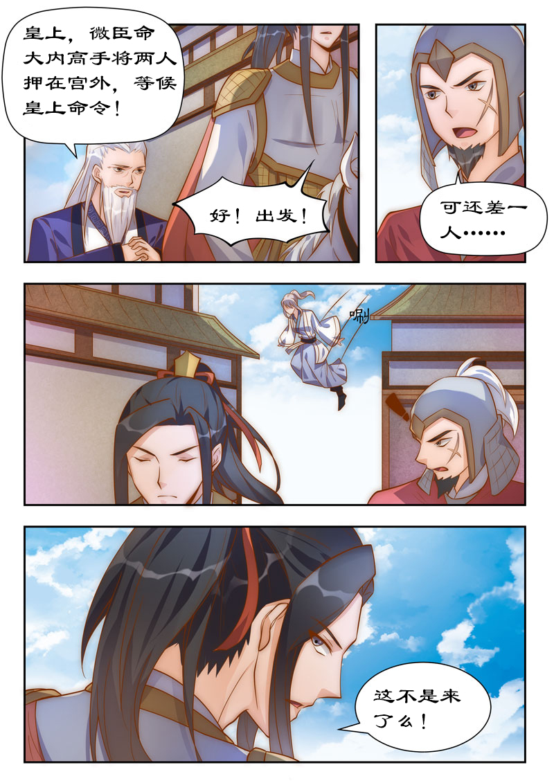 第101章：你不后悔？1