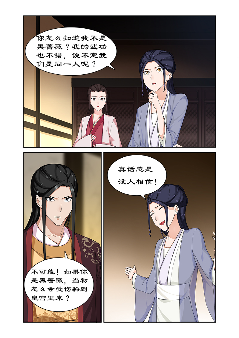 第69章：但愿你不后悔0