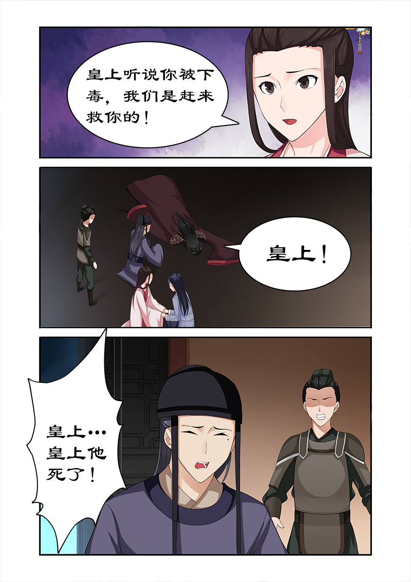 第75章：他怎会舍身救我5