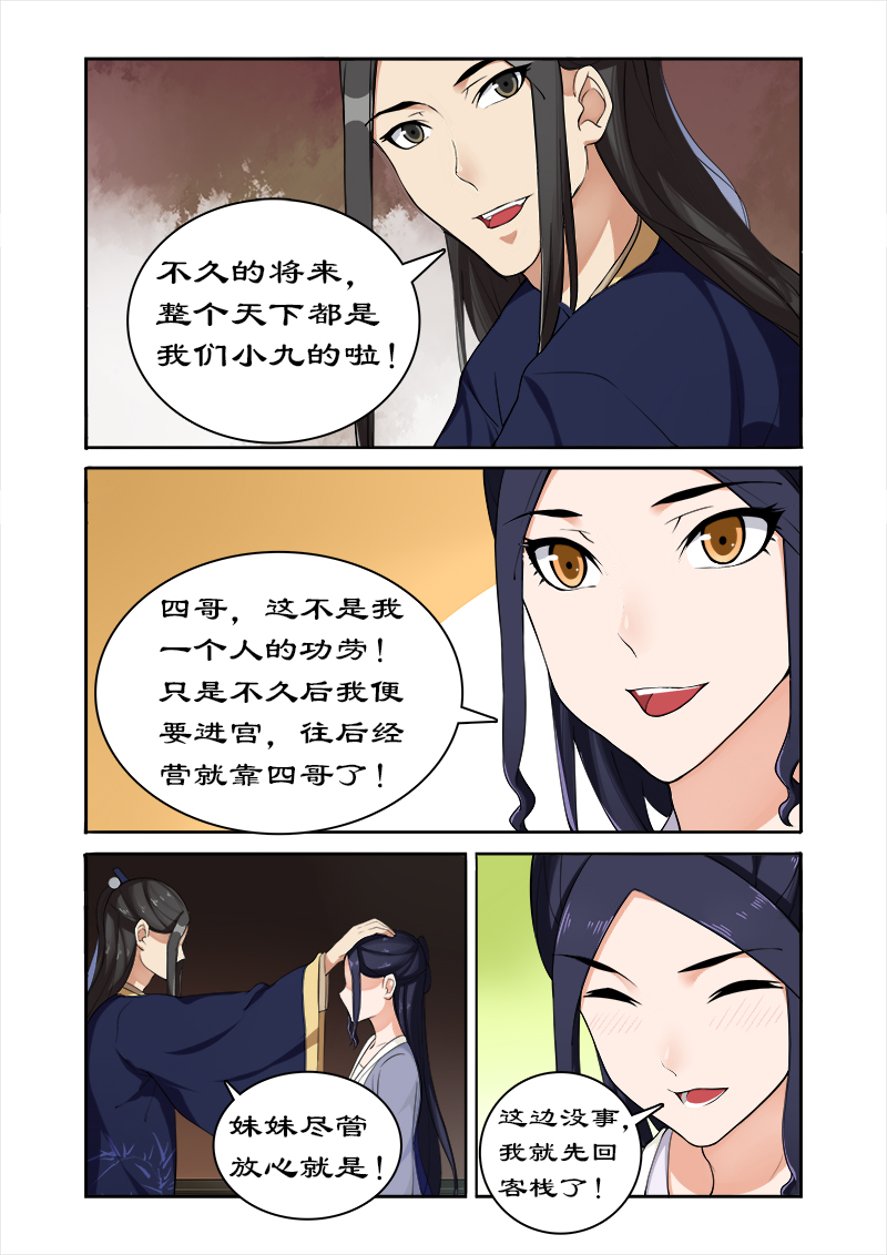 第45章：别碰老娘的胸1