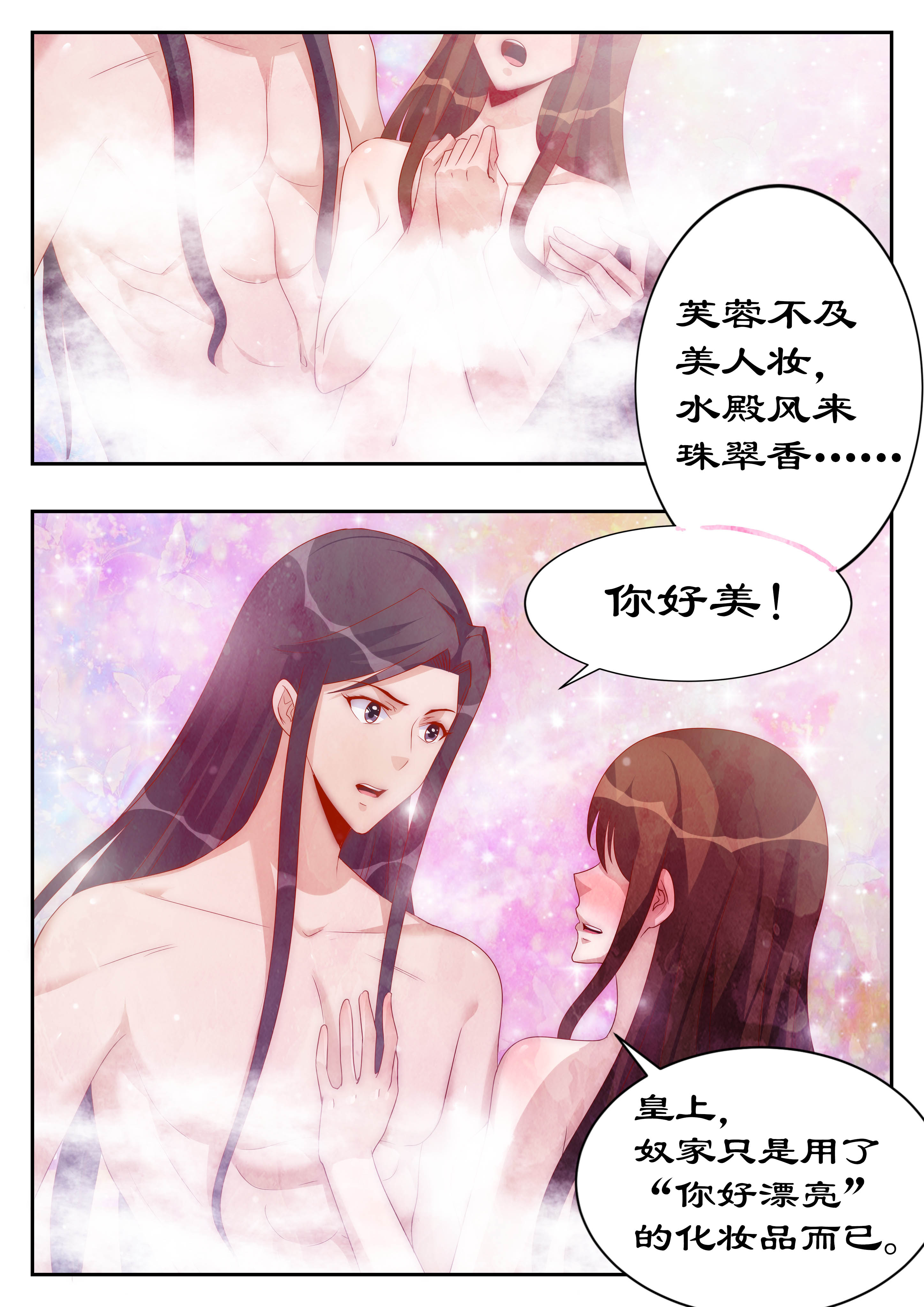 第114章：亲自上阵拍片儿3