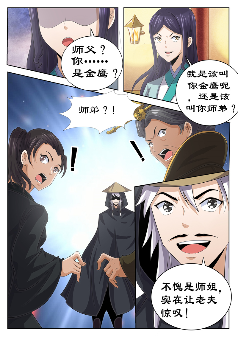 第122章：熟人相见3