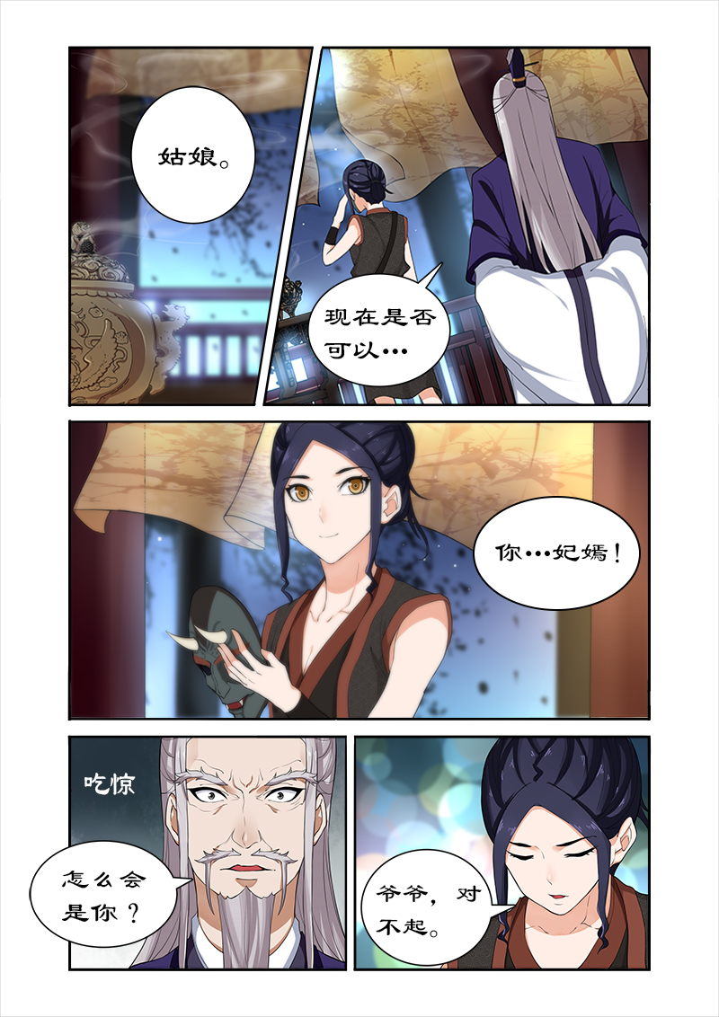 第39章：收小徒弟8