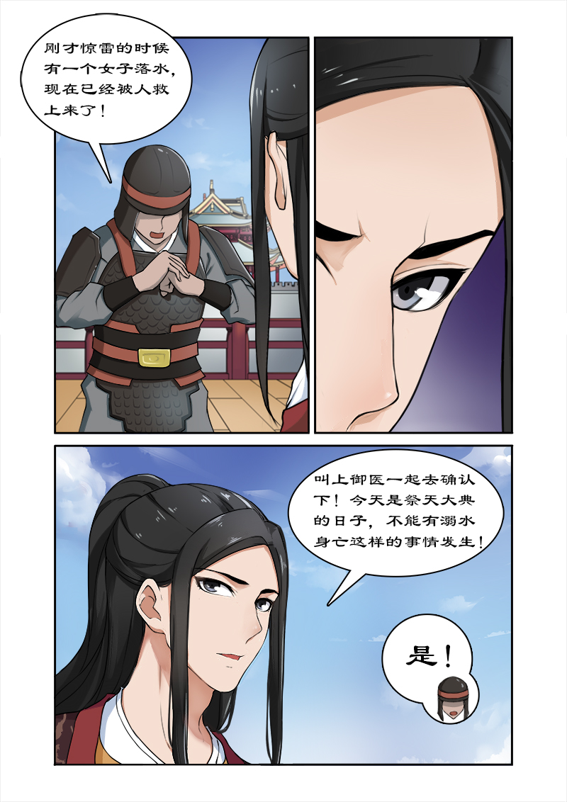 第2章：拍戏？动作片上演！3