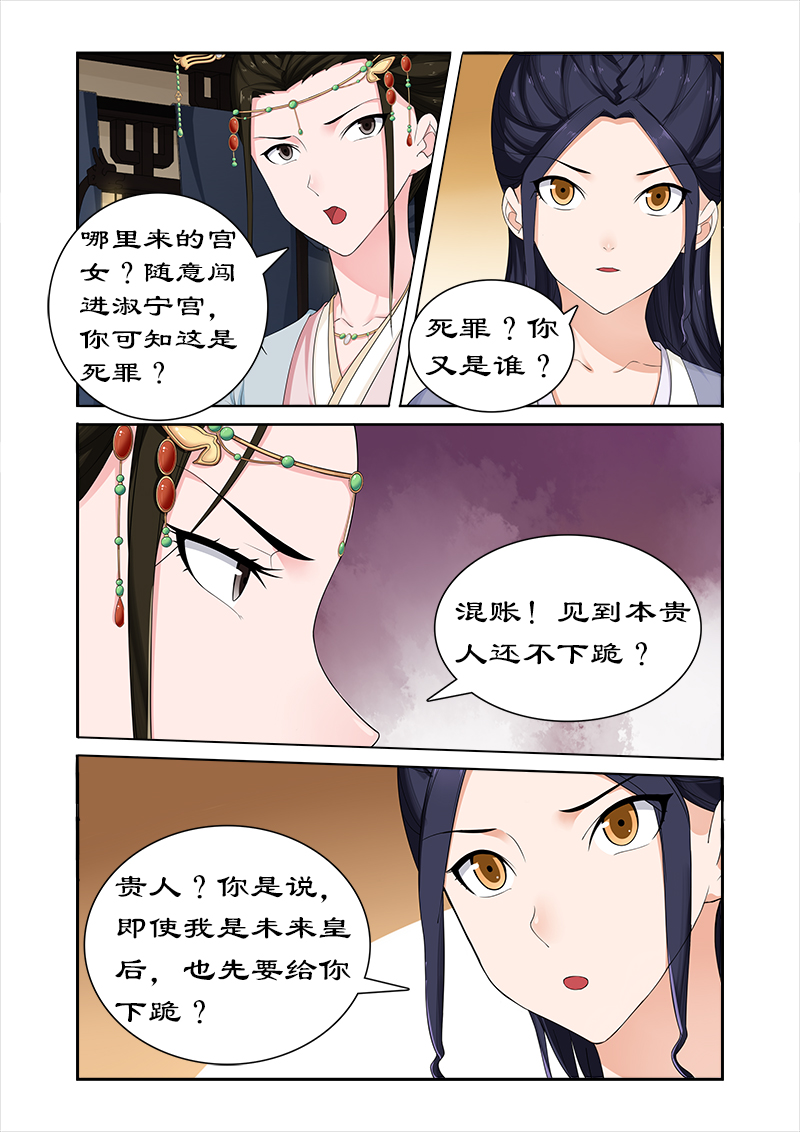 第63章：偶遇太后6