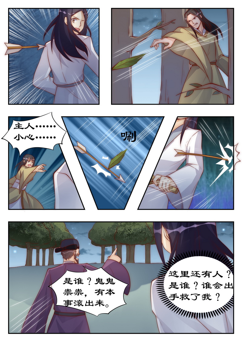 第95章：命不该绝3
