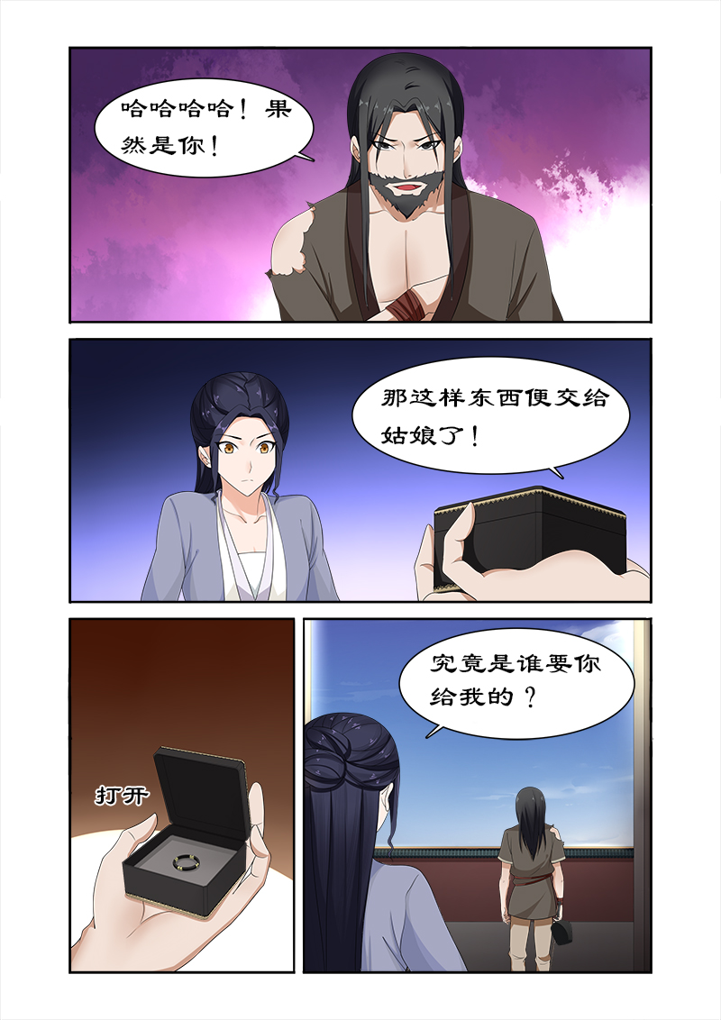 第82章：果然是你1