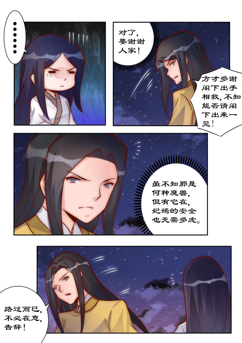 第96章：这是威胁我？1