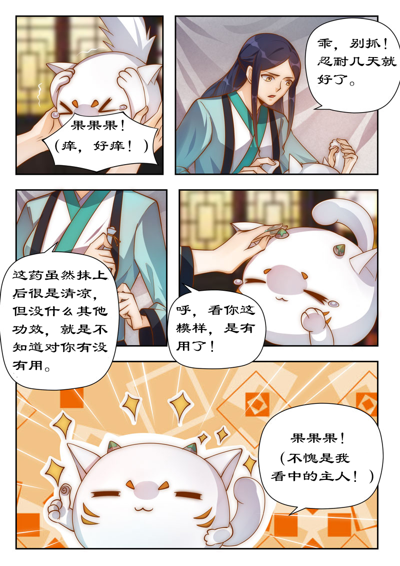 第101章：你不后悔？4